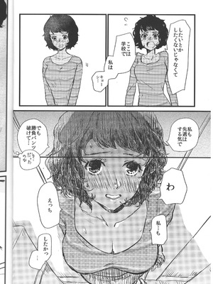 (C100) [麦わらクラブ (こむぎ)] ぱんつ×3 (ペルソナ5)_15_hirj