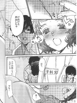 (C100) [麦わらクラブ (こむぎ)] ぱんつ×3 (ペルソナ5)_17_rapt