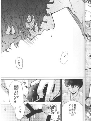 (C100) [麦わらクラブ (こむぎ)] ぱんつ×3 (ペルソナ5)_20_gtvd