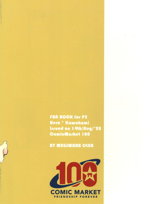 (C100) [麦わらクラブ (こむぎ)] ぱんつ×3 (ペルソナ5)_26_dsci