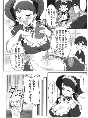 (C103) [あああ (小雪)] 先生が、えっちです! (ペルソナ5)_03_vfve