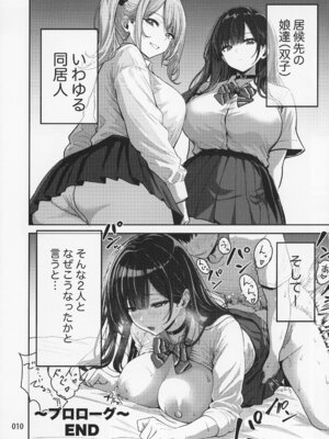 (C104) [坂本商店 (西沢みずき)] ギャルとめっちゃ生ハメ中出しえっちするハナシ #1_12_hblk