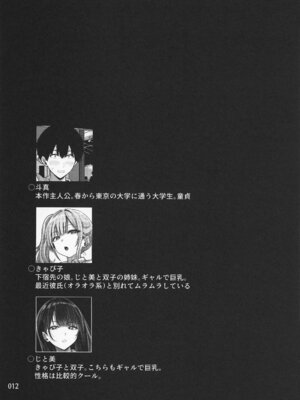 (C104) [坂本商店 (西沢みずき)] ギャルとめっちゃ生ハメ中出しえっちするハナシ #1_14_nmol