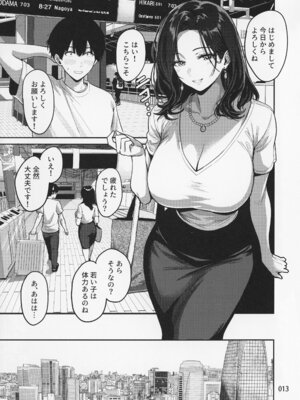 (C104) [坂本商店 (西沢みずき)] ギャルとめっちゃ生ハメ中出しえっちするハナシ #1_15_yaso