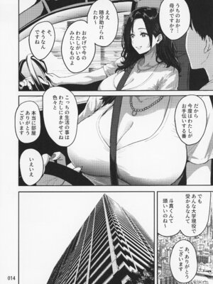 (C104) [坂本商店 (西沢みずき)] ギャルとめっちゃ生ハメ中出しえっちするハナシ #1_16_lihc