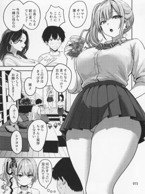 (C104) [坂本商店 (西沢みずき)] ギャルとめっちゃ生ハメ中出しえっちするハナシ #1_17_fnuo