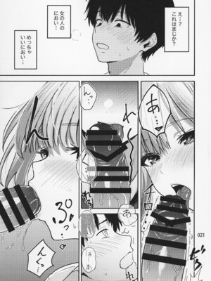 (C104) [坂本商店 (西沢みずき)] ギャルとめっちゃ生ハメ中出しえっちするハナシ #1_23_isgq