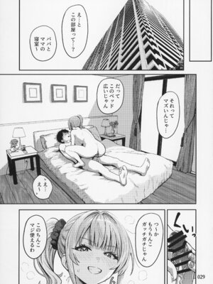 (C104) [坂本商店 (西沢みずき)] ギャルとめっちゃ生ハメ中出しえっちするハナシ #1_31_oygp