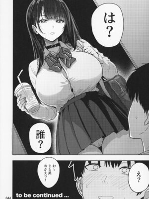 (C104) [坂本商店 (西沢みずき)] ギャルとめっちゃ生ハメ中出しえっちするハナシ #1_46_kkhi