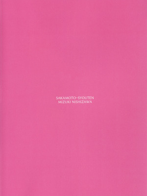 (C104) [坂本商店 (西沢みずき)] ギャルとめっちゃ生ハメ中出しえっちするハナシ #1_49_vkkn