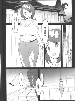 (C105) [アバランチEX (アバラ井)] まるしぃ夏2 (ポケットモンスター サン・ムーン)_03_uolv