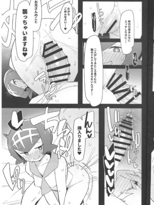 (C105) [アバランチEX (アバラ井)] まるしぃ夏2 (ポケットモンスター サン・ムーン)_08_hmun