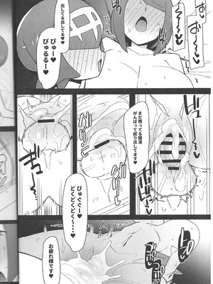 (C105) [アバランチEX (アバラ井)] まるしぃ夏2 (ポケットモンスター サン・ムーン)_19_beot