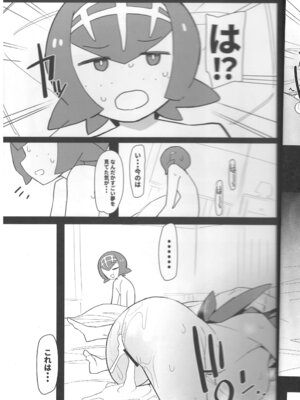 (C105) [アバランチEX (アバラ井)] まるしぃ夏2 (ポケットモンスター サン・ムーン)_28_xbtu