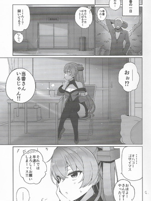 (C106) [NEW. (Shin)] 安全当番 3 (艦隊これくしょん -艦これ-)_02_jcnl