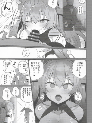 (C106) [NEW. (Shin)] 安全当番 3 (艦隊これくしょん -艦これ-)_04_exmt