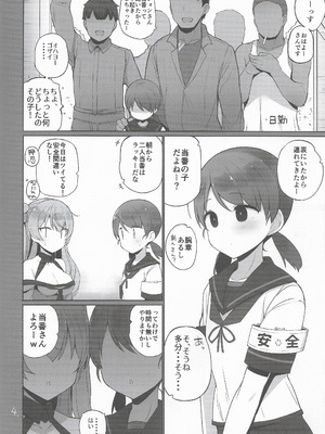 (C106) [NEW. (Shin)] 安全当番 3 (艦隊これくしょん -艦これ-)_05_ndjl
