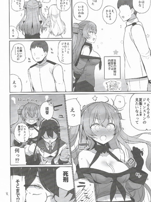 (C106) [NEW. (Shin)] 安全当番 3 (艦隊これくしょん -艦これ-)_09_mwrw