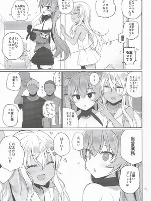 (C106) [NEW. (Shin)] 安全当番 3 (艦隊これくしょん -艦これ-)_10_nfwi