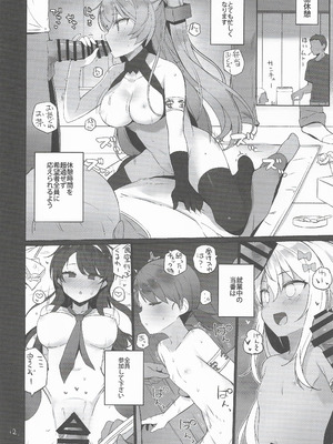 (C106) [NEW. (Shin)] 安全当番 3 (艦隊これくしょん -艦これ-)_13_bxkb