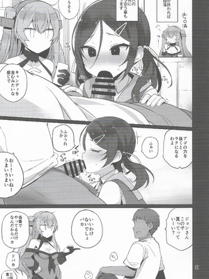 (C106) [NEW. (Shin)] 安全当番 3 (艦隊これくしょん -艦これ-)_16_tsjl