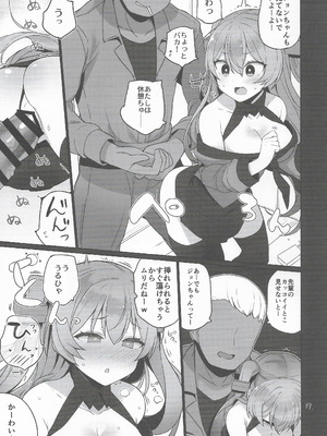 (C106) [NEW. (Shin)] 安全当番 3 (艦隊これくしょん -艦これ-)_18_qyqx