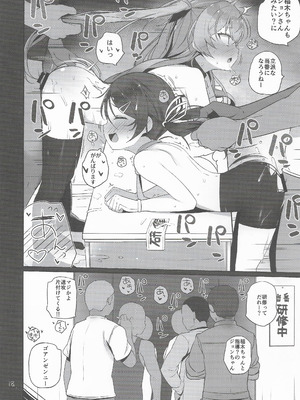 (C106) [NEW. (Shin)] 安全当番 3 (艦隊これくしょん -艦これ-)_19_ghwv