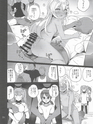 (C106) [NEW. (Shin)] 安全当番 3 (艦隊これくしょん -艦これ-)_21_ucxs