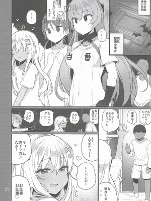 (C106) [NEW. (Shin)] 安全当番 3 (艦隊これくしょん -艦これ-)_23_cgyh