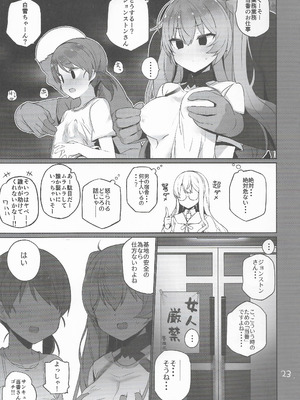 (C106) [NEW. (Shin)] 安全当番 3 (艦隊これくしょん -艦これ-)_24_wtnu