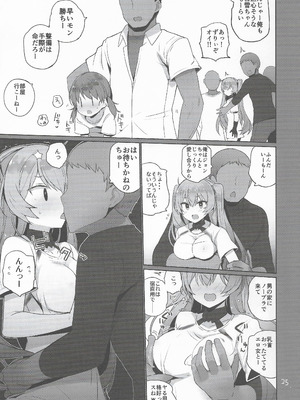 (C106) [NEW. (Shin)] 安全当番 3 (艦隊これくしょん -艦これ-)_26_volq