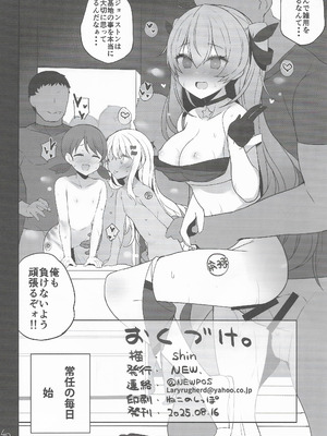 (C106) [NEW. (Shin)] 安全当番 3 (艦隊これくしょん -艦これ-)_41_xhpx