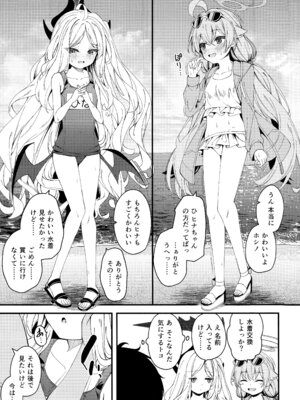 (C106) [つくてん (円つくも)] 知らないの？最強からは逃げられない (ブルーアーカイブ)_04_xqfm