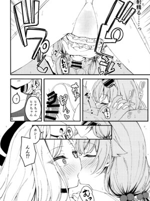 (C106) [つくてん (円つくも)] 知らないの？最強からは逃げられない (ブルーアーカイブ)_07_joiw