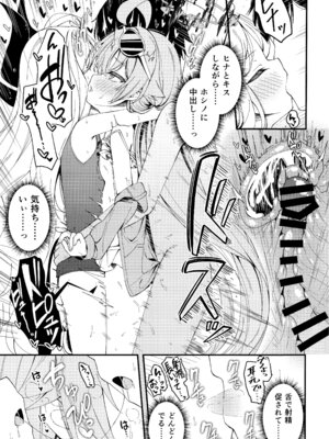 (C106) [つくてん (円つくも)] 知らないの？最強からは逃げられない (ブルーアーカイブ)_12_vosn