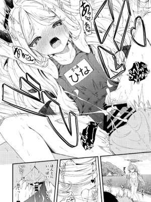 (C106) [つくてん (円つくも)] 知らないの？最強からは逃げられない (ブルーアーカイブ)_17_pwpp