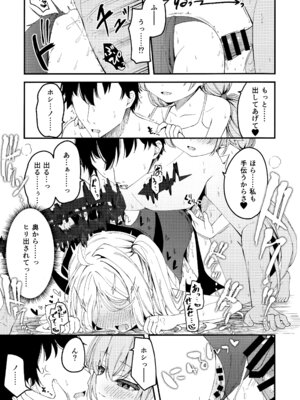 (C106) [つくてん (円つくも)] 知らないの？最強からは逃げられない (ブルーアーカイブ)_18_uskj