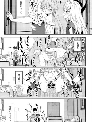 (C106) [つくてん (円つくも)] 知らないの？最強からは逃げられない (ブルーアーカイブ)_20_qnnn