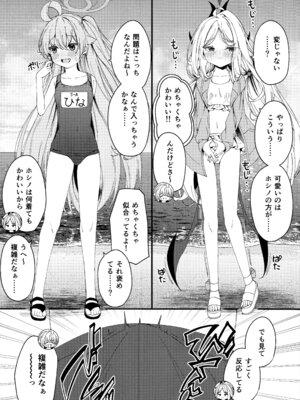 (C106) [つくてん (円つくも)] 知らないの？最強からは逃げられない (ブルーアーカイブ)_22_nulf