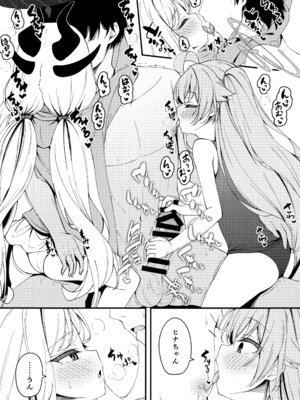 (C106) [つくてん (円つくも)] 知らないの？最強からは逃げられない (ブルーアーカイブ)_23_gluj