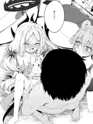 (C106) [つくてん (円つくも)] 知らないの？最強からは逃げられない (ブルーアーカイブ)_27_gess