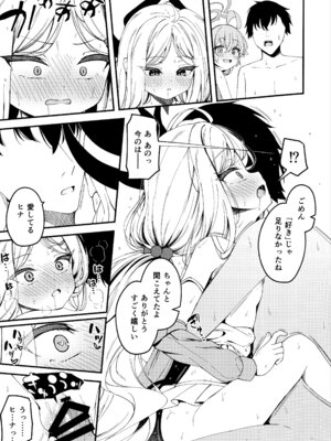 (C106) [つくてん (円つくも)] 知らないの？最強からは逃げられない (ブルーアーカイブ)_28_itik