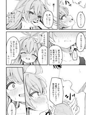 (C106) [つくてん (円つくも)] 知らないの？最強からは逃げられない (ブルーアーカイブ)_31_sdju