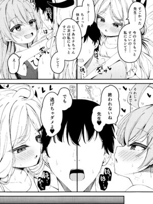 (C106) [つくてん (円つくも)] 知らないの？最強からは逃げられない (ブルーアーカイブ)_36_qnmo