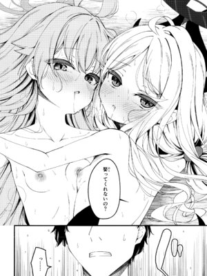 (C106) [つくてん (円つくも)] 知らないの？最強からは逃げられない (ブルーアーカイブ)_43_wnbh