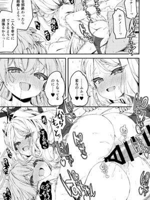 (C106) [つくてん (円つくも)] 知らないの？最強からは逃げられない (ブルーアーカイブ)_44_fhfb