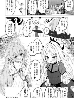 (C106) [つくてん (円つくも)] 知らないの？最強からは逃げられない (ブルーアーカイブ)_47_bule