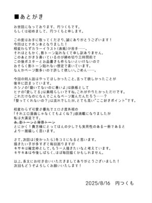 (C106) [つくてん (円つくも)] 知らないの？最強からは逃げられない (ブルーアーカイブ)_48_dcjb