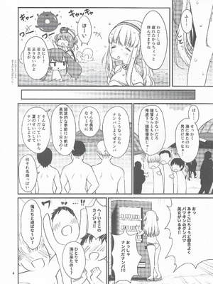 (C106) [適齢期に食中毒 (沢村青)] 人妻フレッチャーとクールドMアトランタ (艦隊これくしょん -艦これ-)_03_dtat