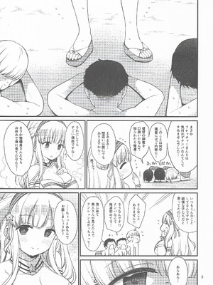 (C106) [適齢期に食中毒 (沢村青)] 人妻フレッチャーとクールドMアトランタ (艦隊これくしょん -艦これ-)_04_sfld